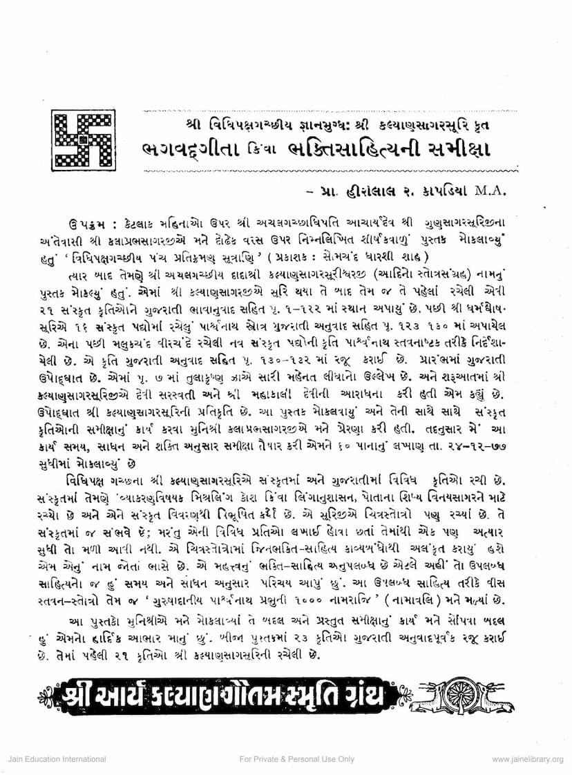 First page of Kalyansagarsuri Krut Bhagavadgita Kinva Bhakti Sahityani Samiksha