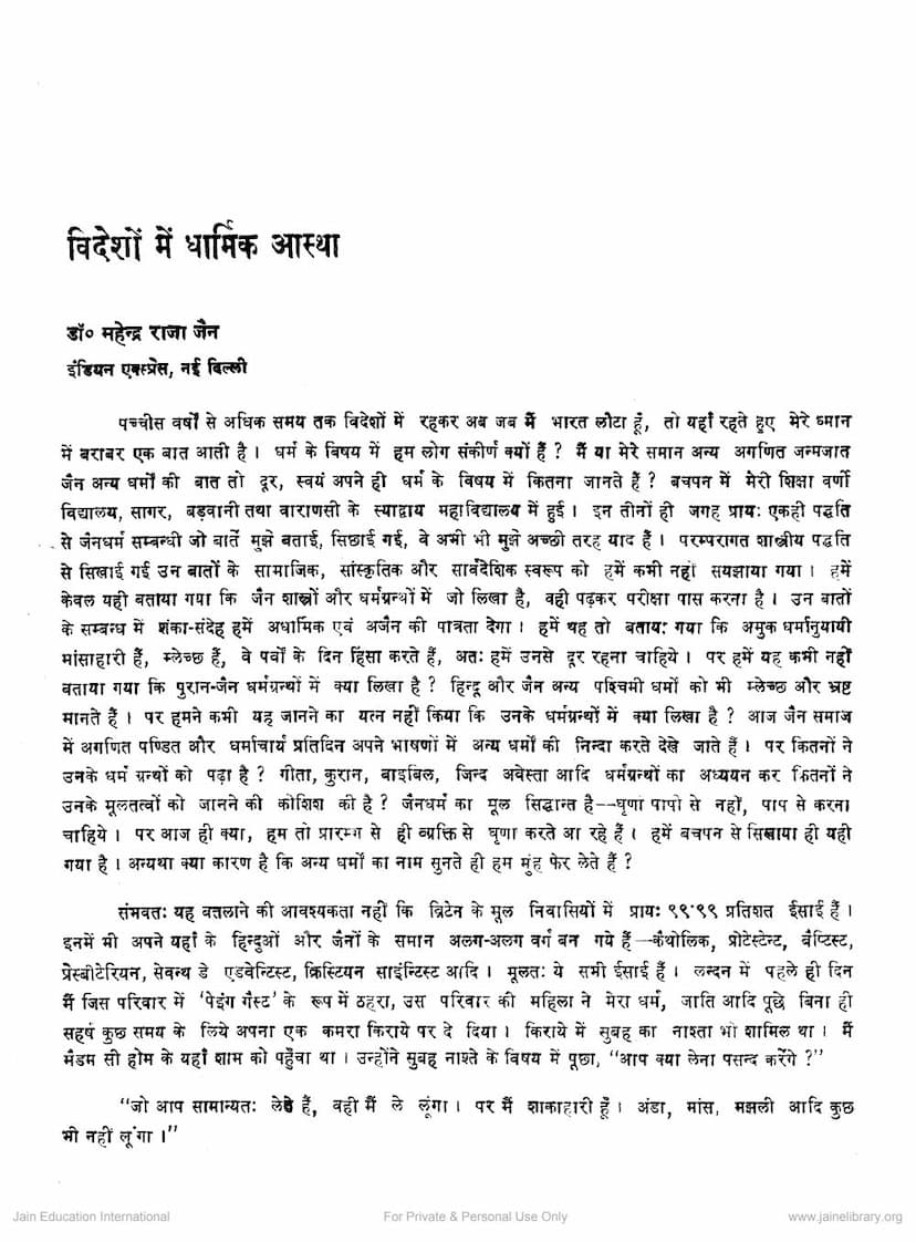 First page of Videsho Me Dharmik Astha