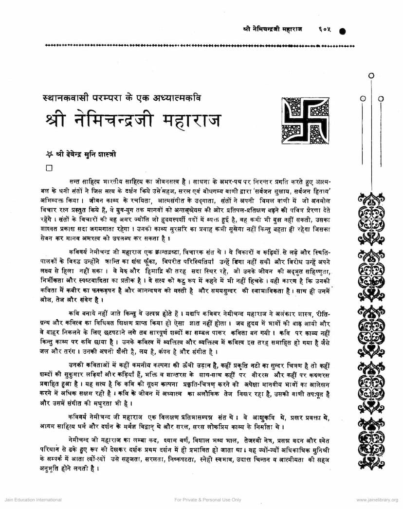 First page of Nemichandraji Maharaj