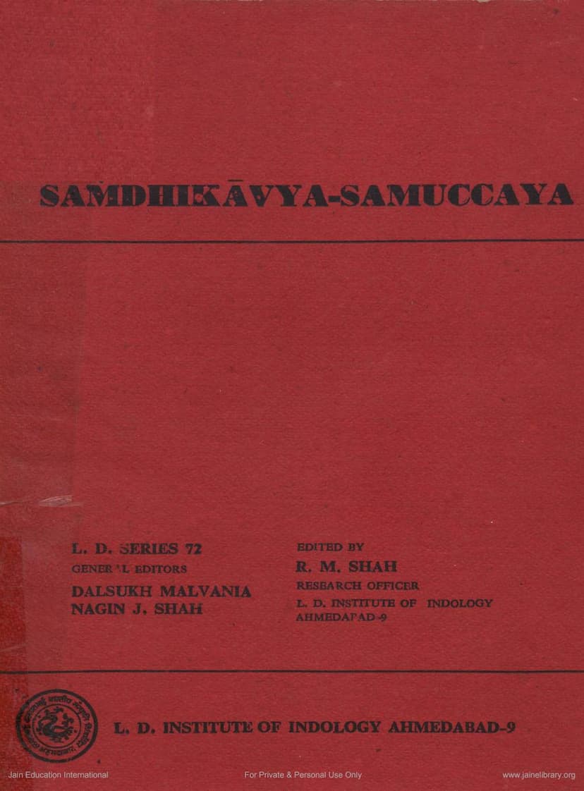 First page of Samdhikavya Samucchaya