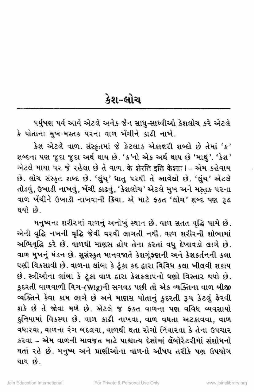 First page of Keshloach