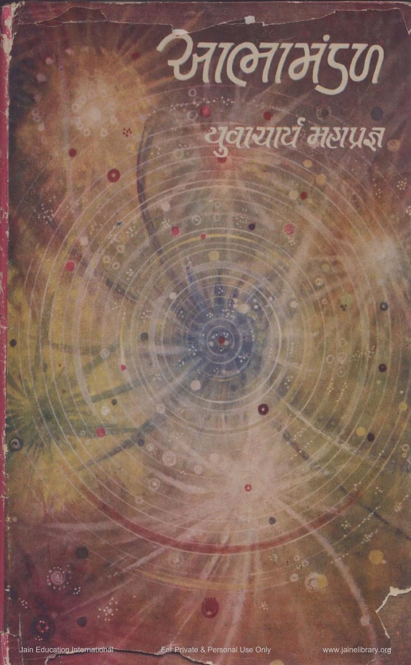 First page of Abhamandal