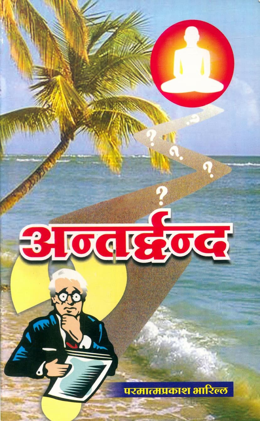 First page of Aantardwand