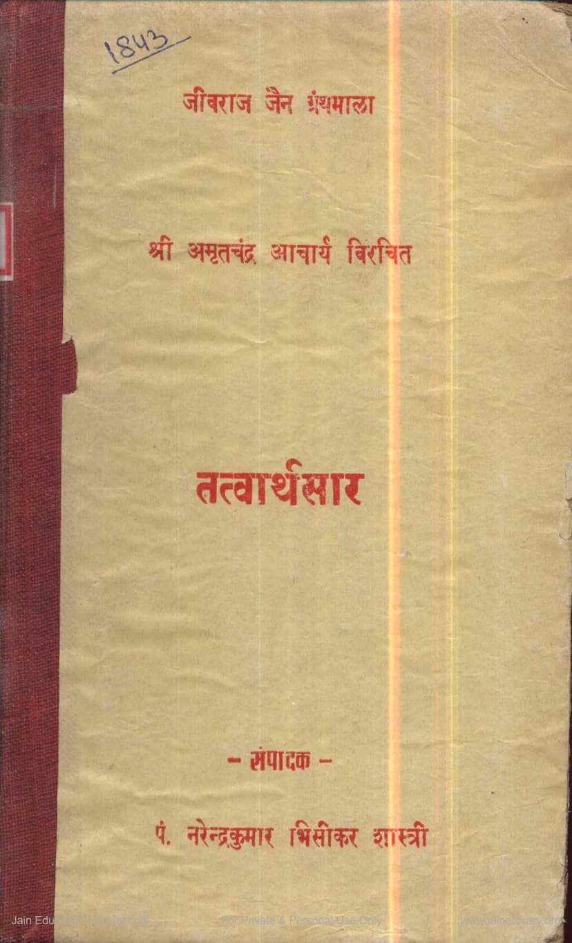 First page of Tattvarthsar