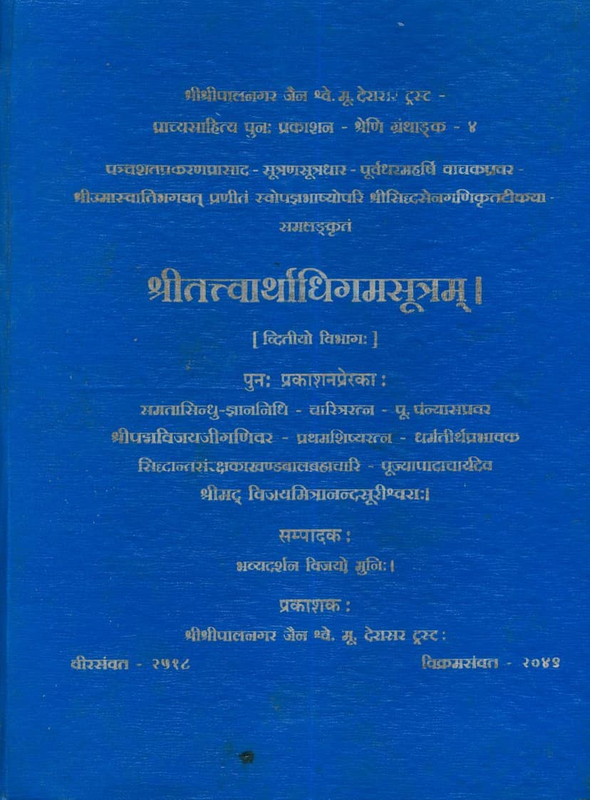 First page of Tattvarthadhigam Sutra Part 02