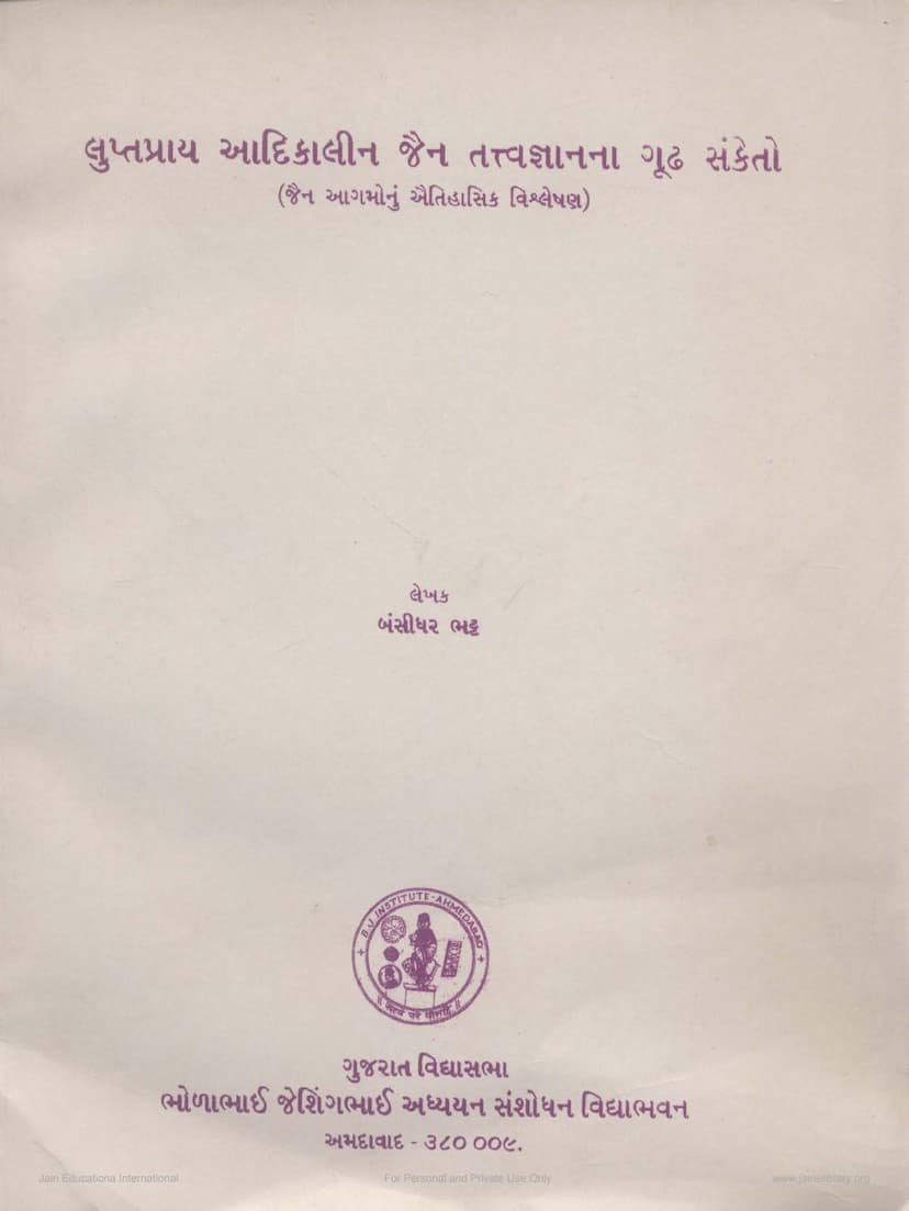 First page of Luptapray Aadikalin Jain Tattvagyanna Gudh Sanketo