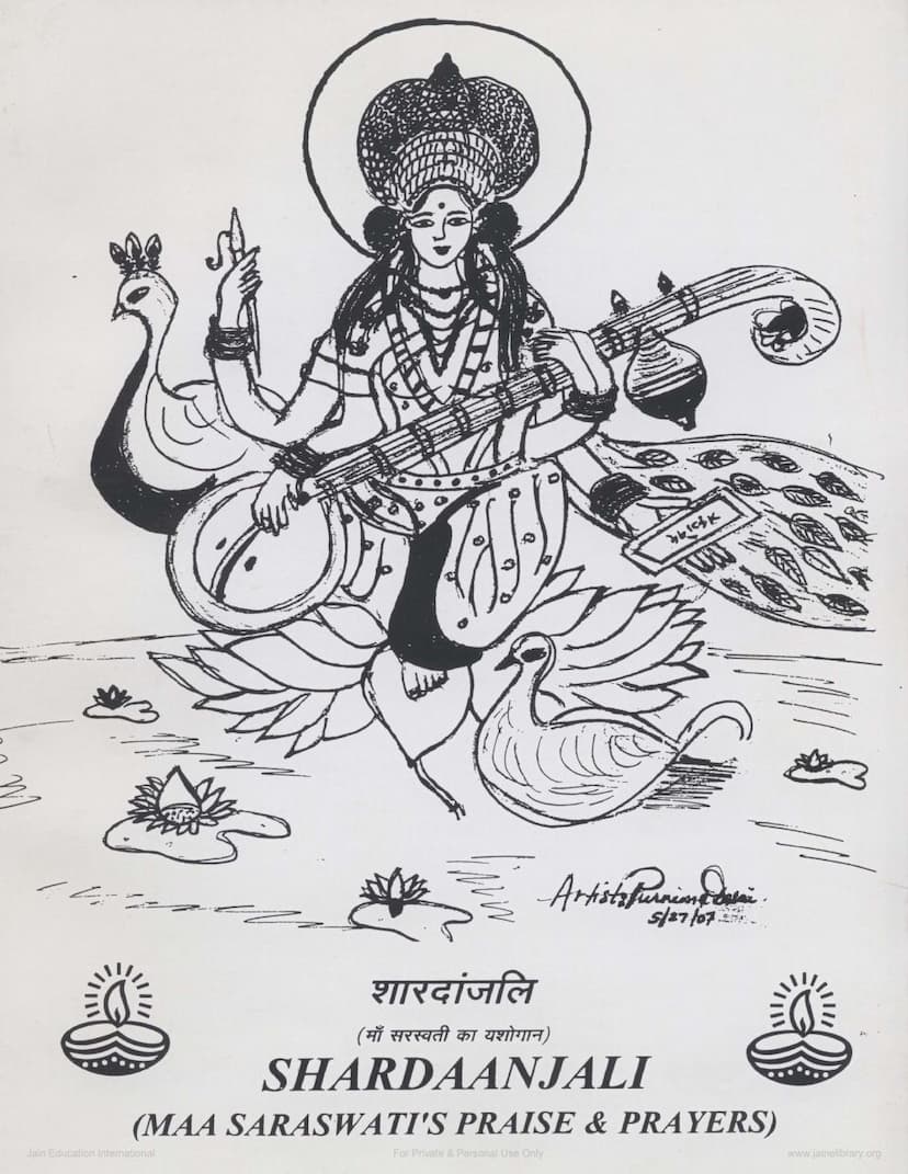 First page of Shardanjali