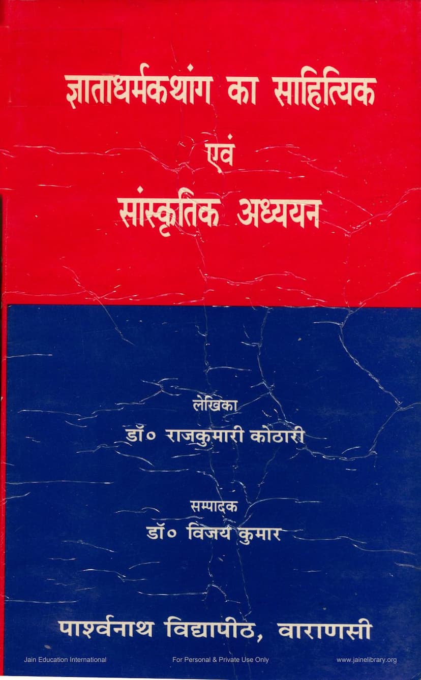 First page of Gnatadharmkathang Ka Sahityik Evam Sanskrutik Adhyayan