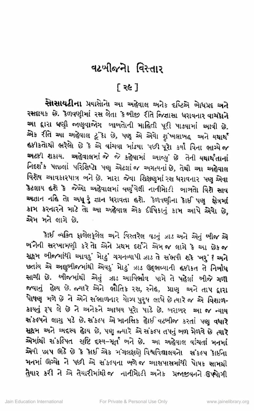 First page of Vatbijno Vistar