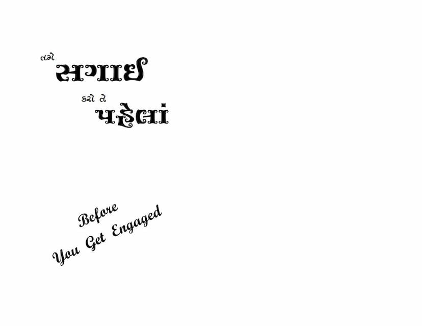 First page of Sagai Karta Pahela