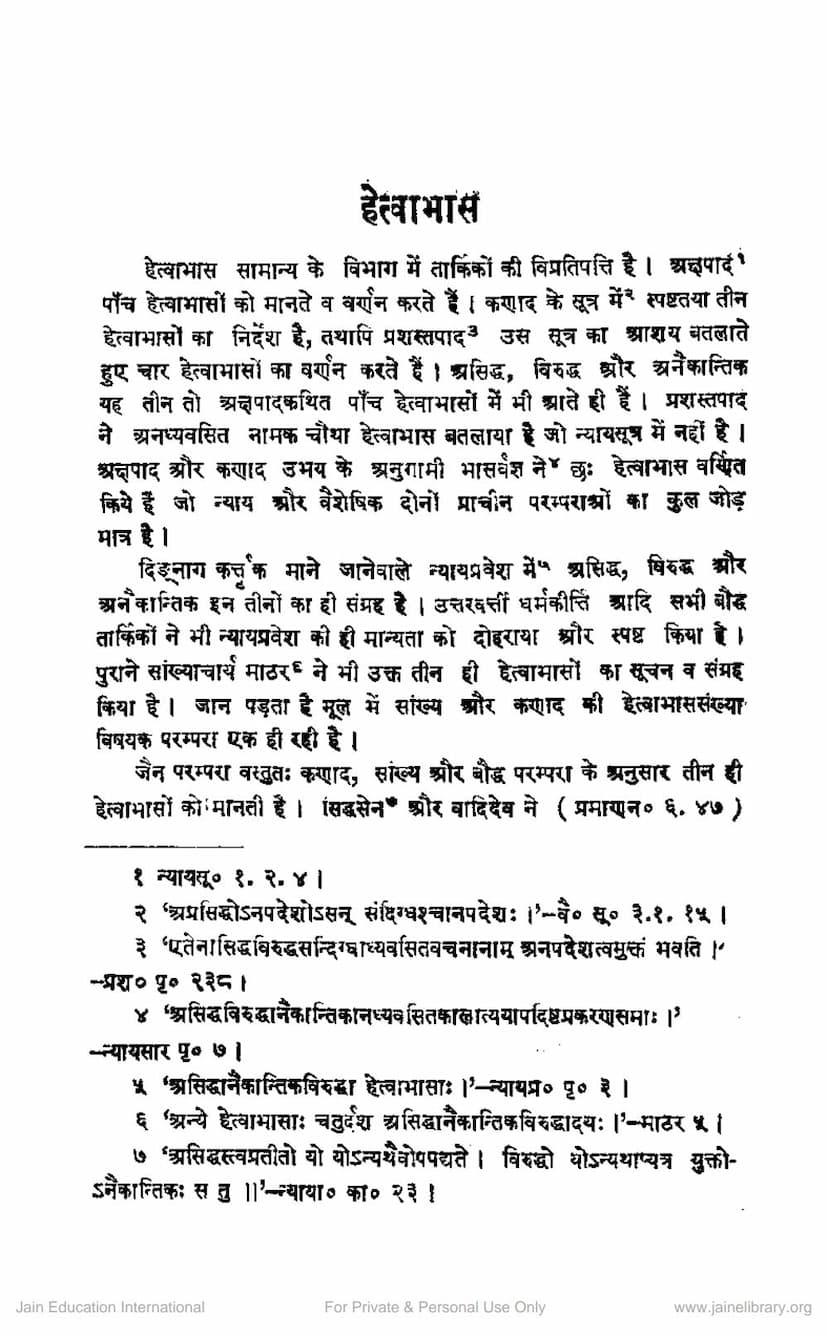 First page of Hetvabhasa