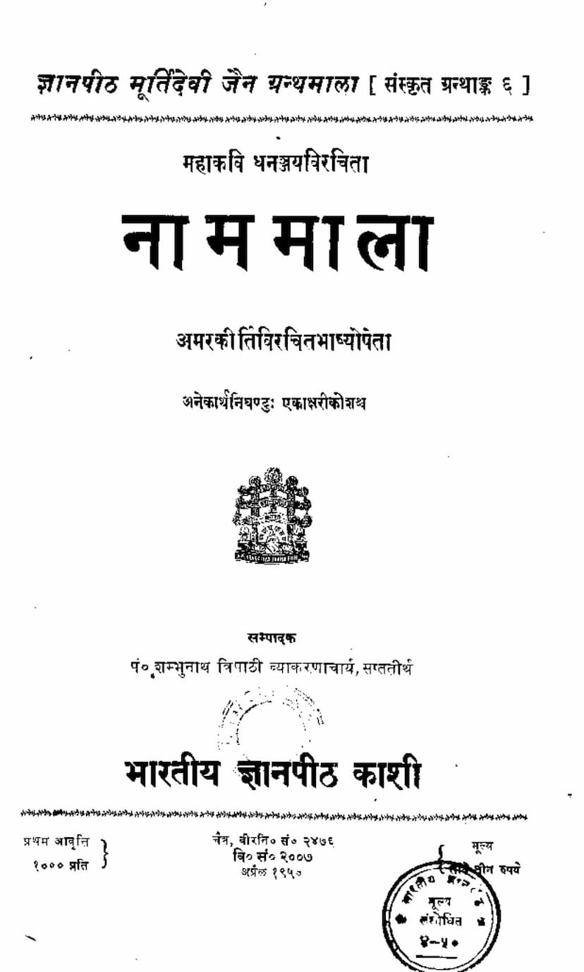 First page of Nammala