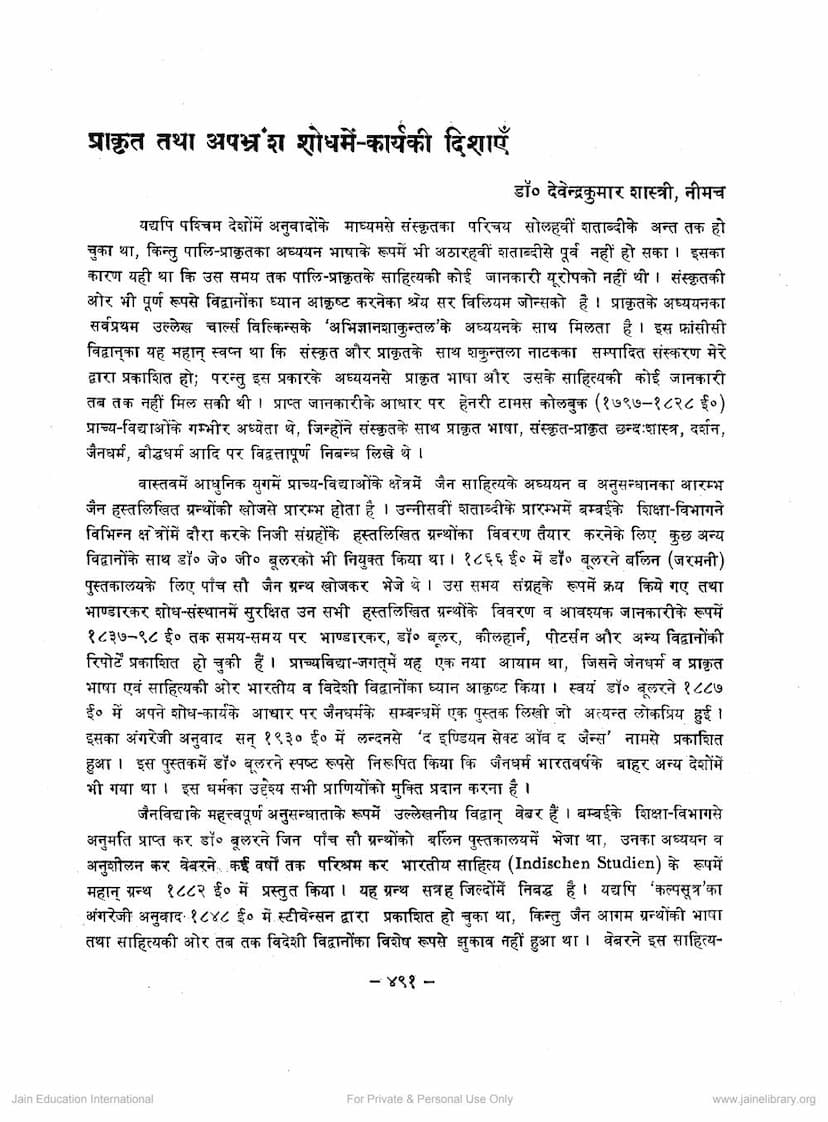 First page of Prakrit Tatha Apbhramsa Shodh Me Karya Ki Dishaye