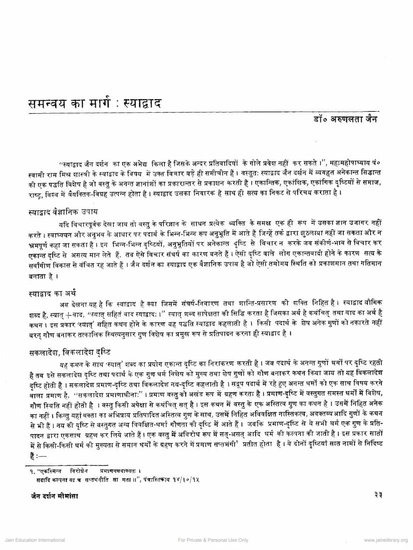 First page of Samanvay Ka Marg Syadwad