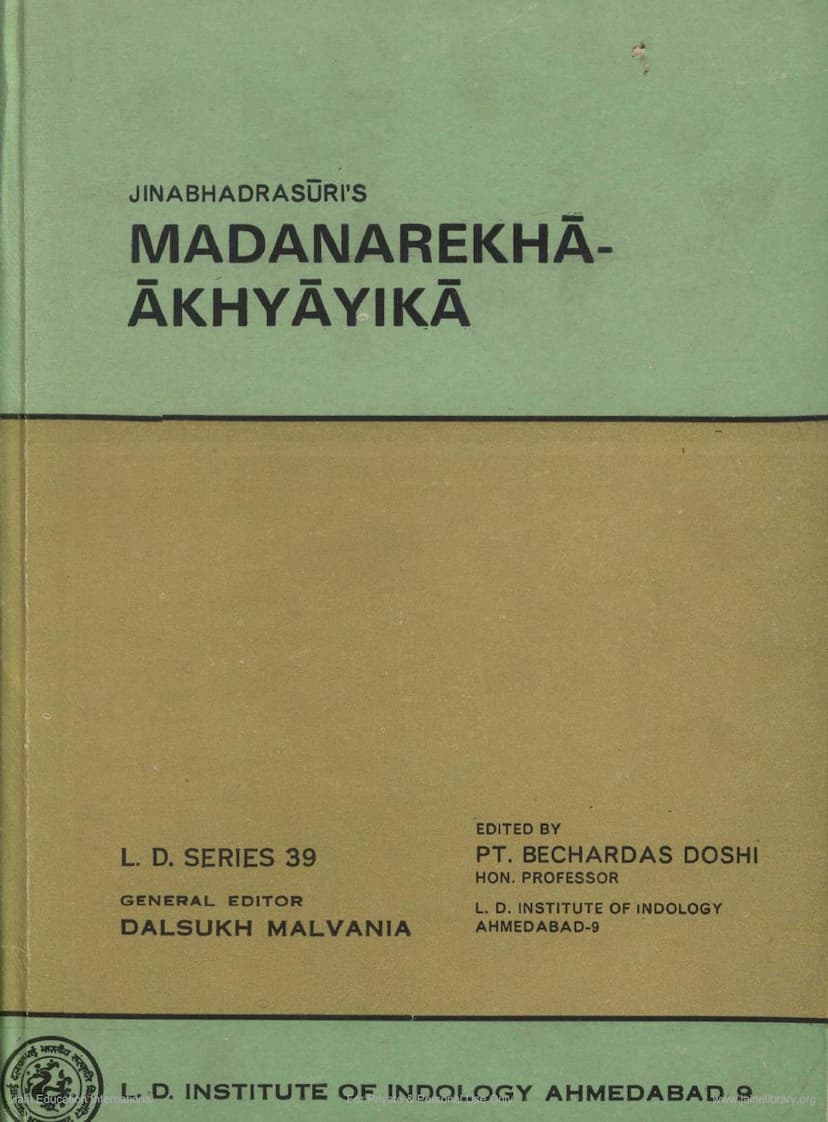 First page of Madanrekha Akhyayika