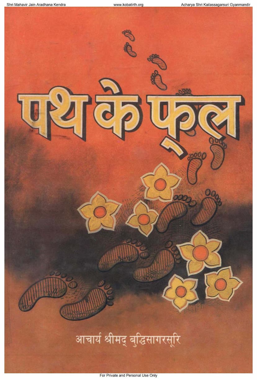 First page of Path Ke Fool