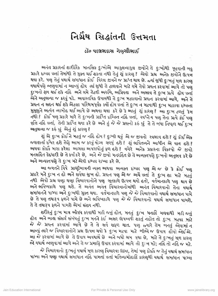 First page of Nirgrantha Siddhantni Uttamta