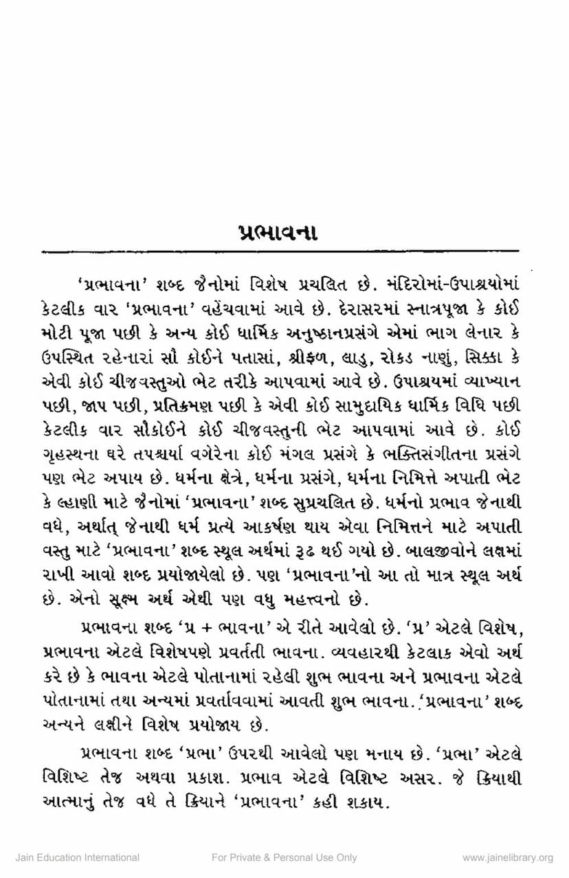 First page of Prabhavana