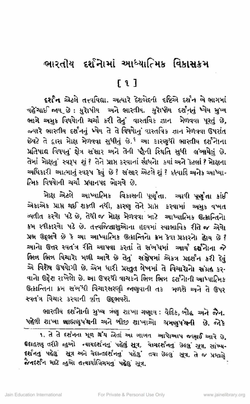 First page of Bharatiya Darshanma Adhyatmik Vikaskram