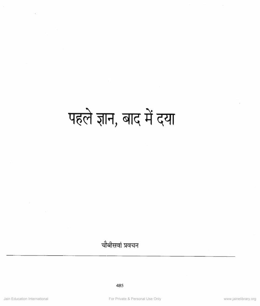 First page of Mahavir Vani Lecture 51 Pahle Gyan Bad Me Daya