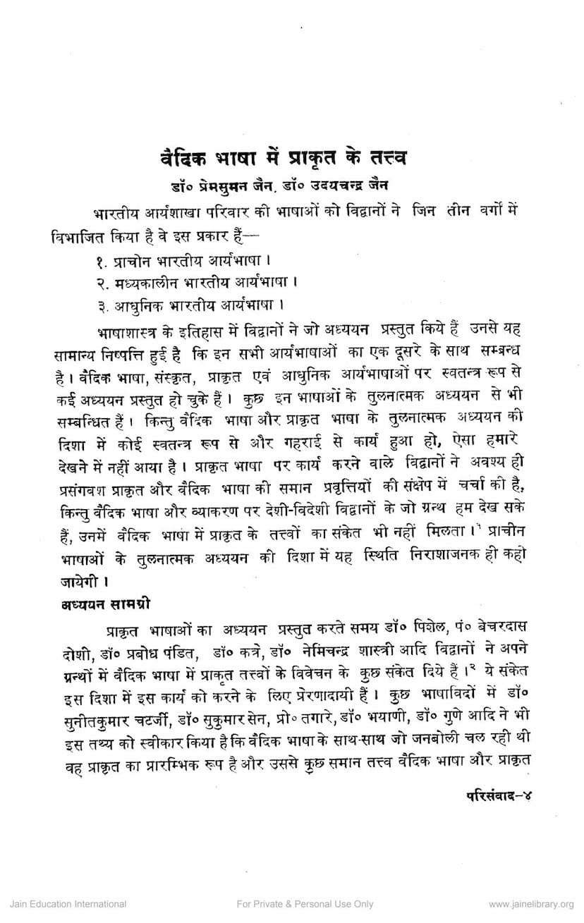 First page of Vaidik Bhasha Me Prakrit Ke Tattva