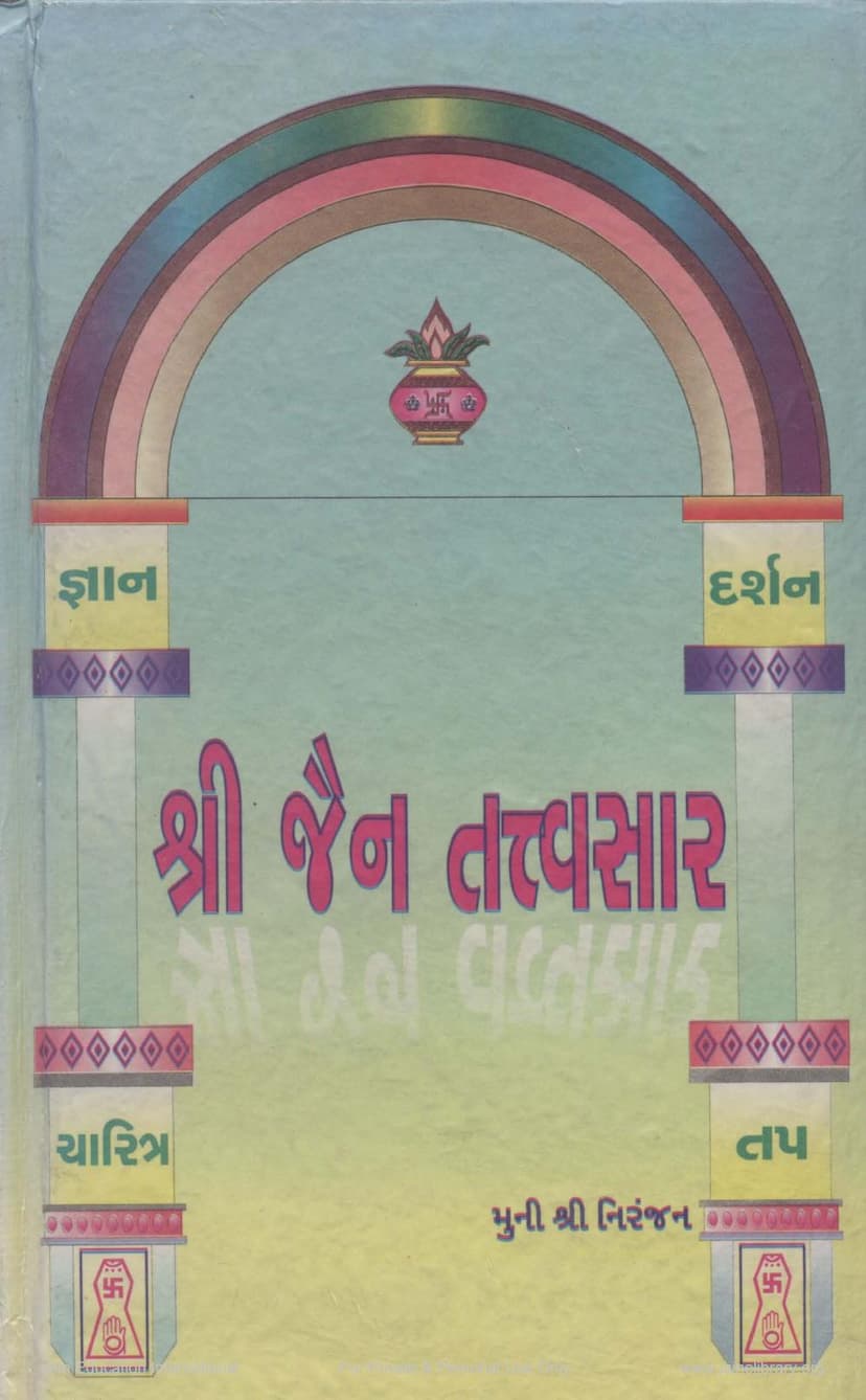 First page of Jain Tattvasara