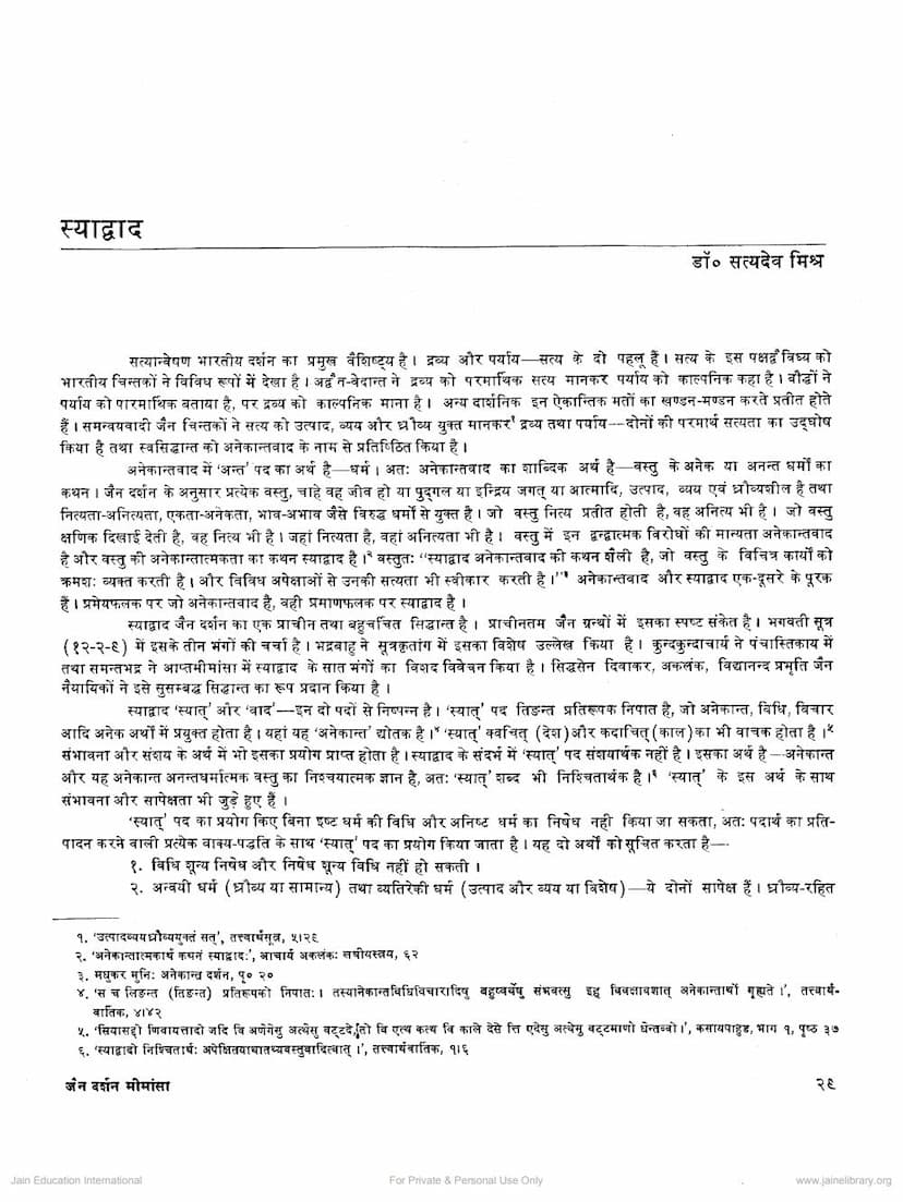 First page of Syadwad