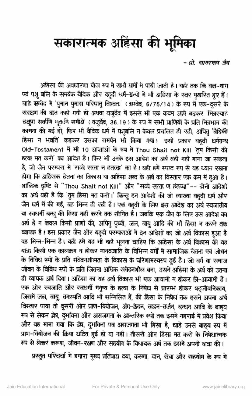 First page of Sakaratmak Ahinsa Ki Bhumika