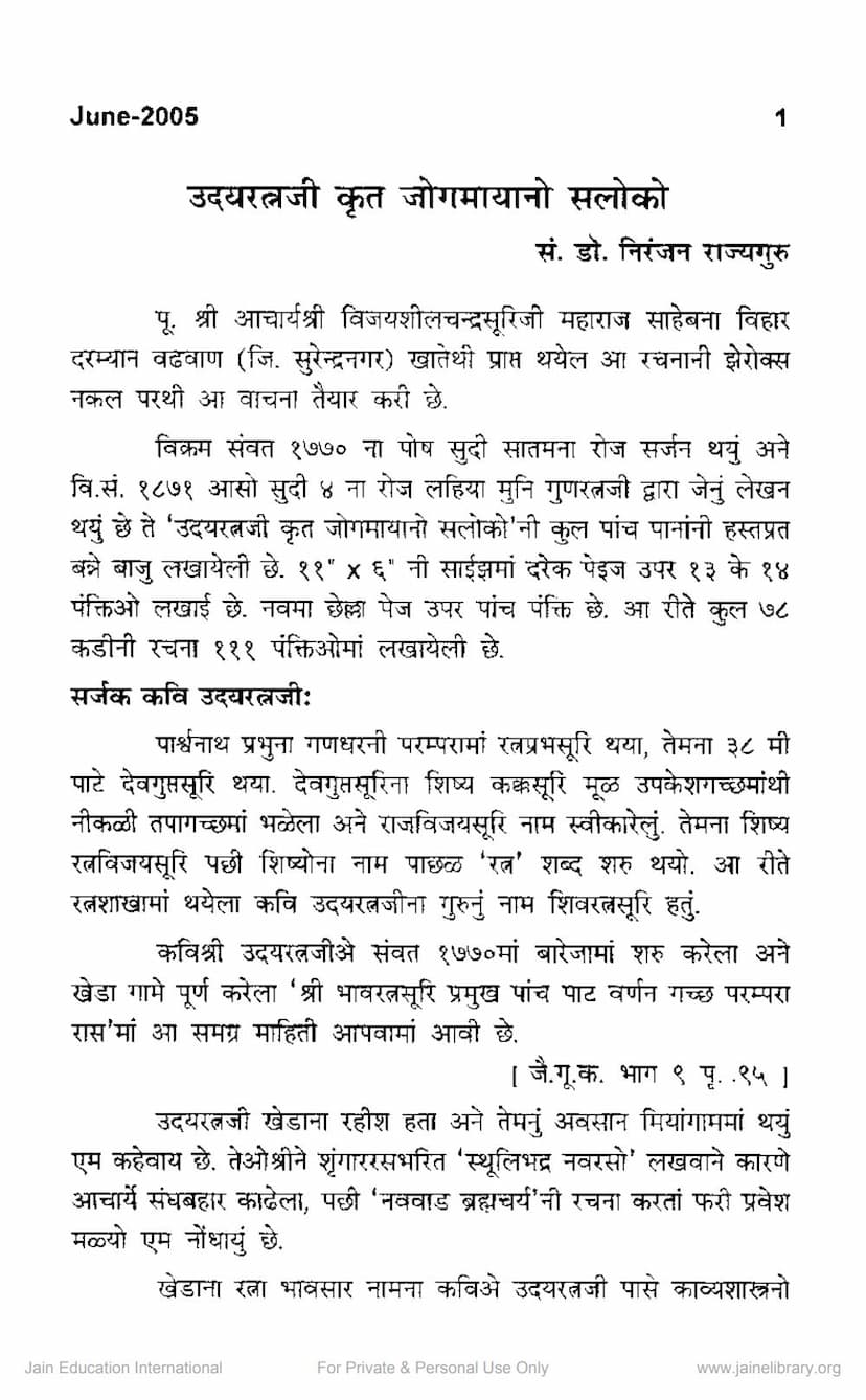 First page of Jogmayano Saloko