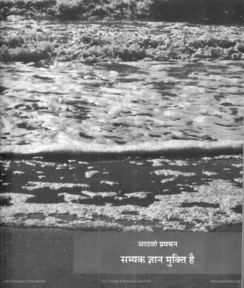 First page of Jinsutra Lecture 08 Samyak Gyan Mukti Hai