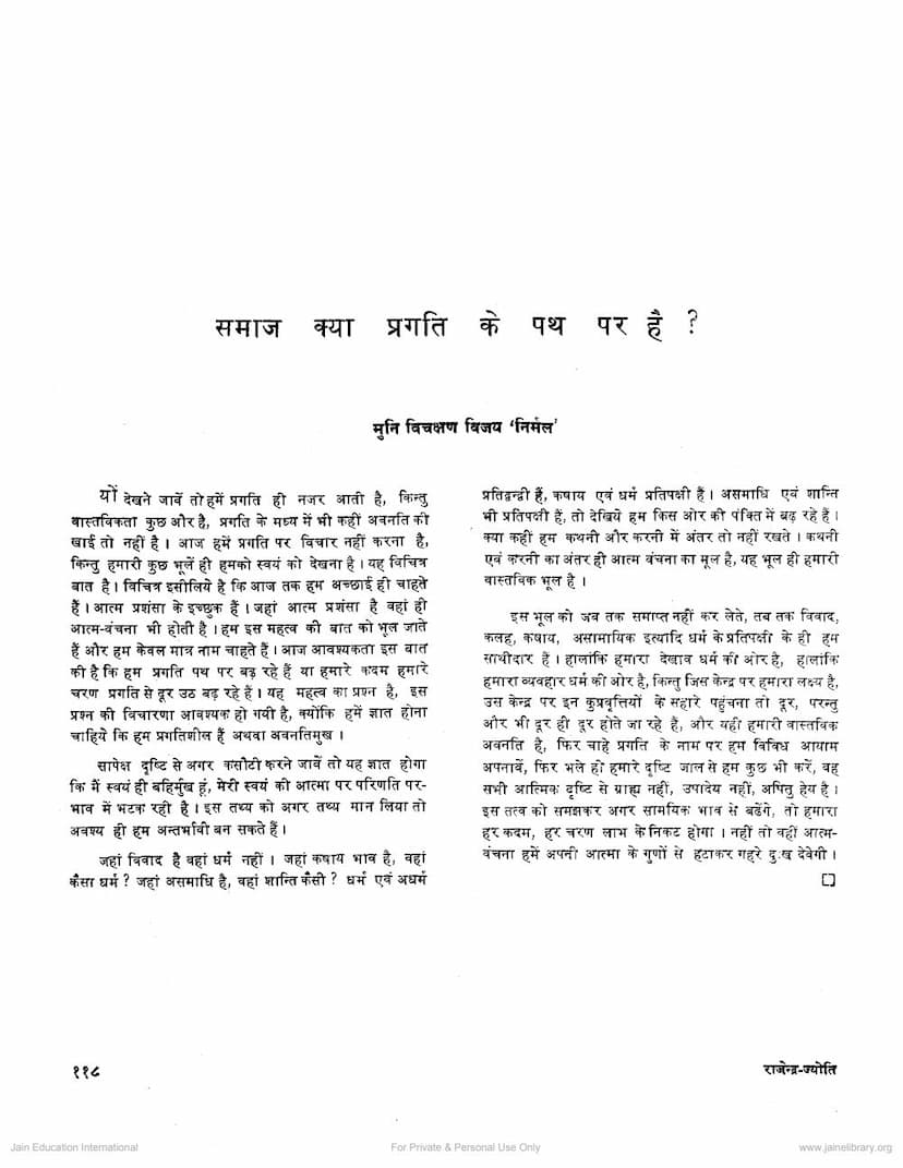 First page of Samaj Kya Pragati Ke Path Par Hai