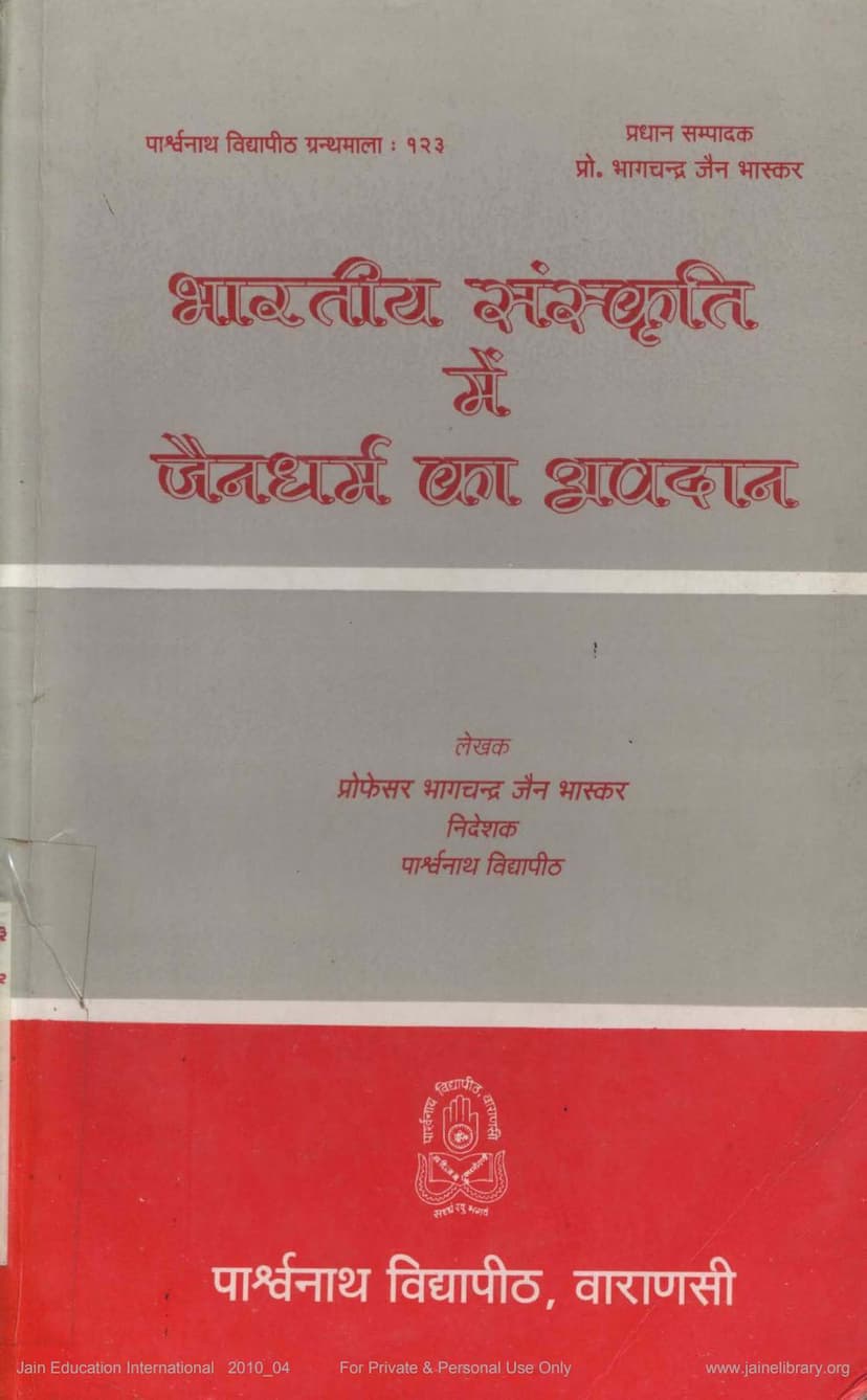 First page of Bharatiya Sanskruti Me Jain Dharma Ka Aavdan