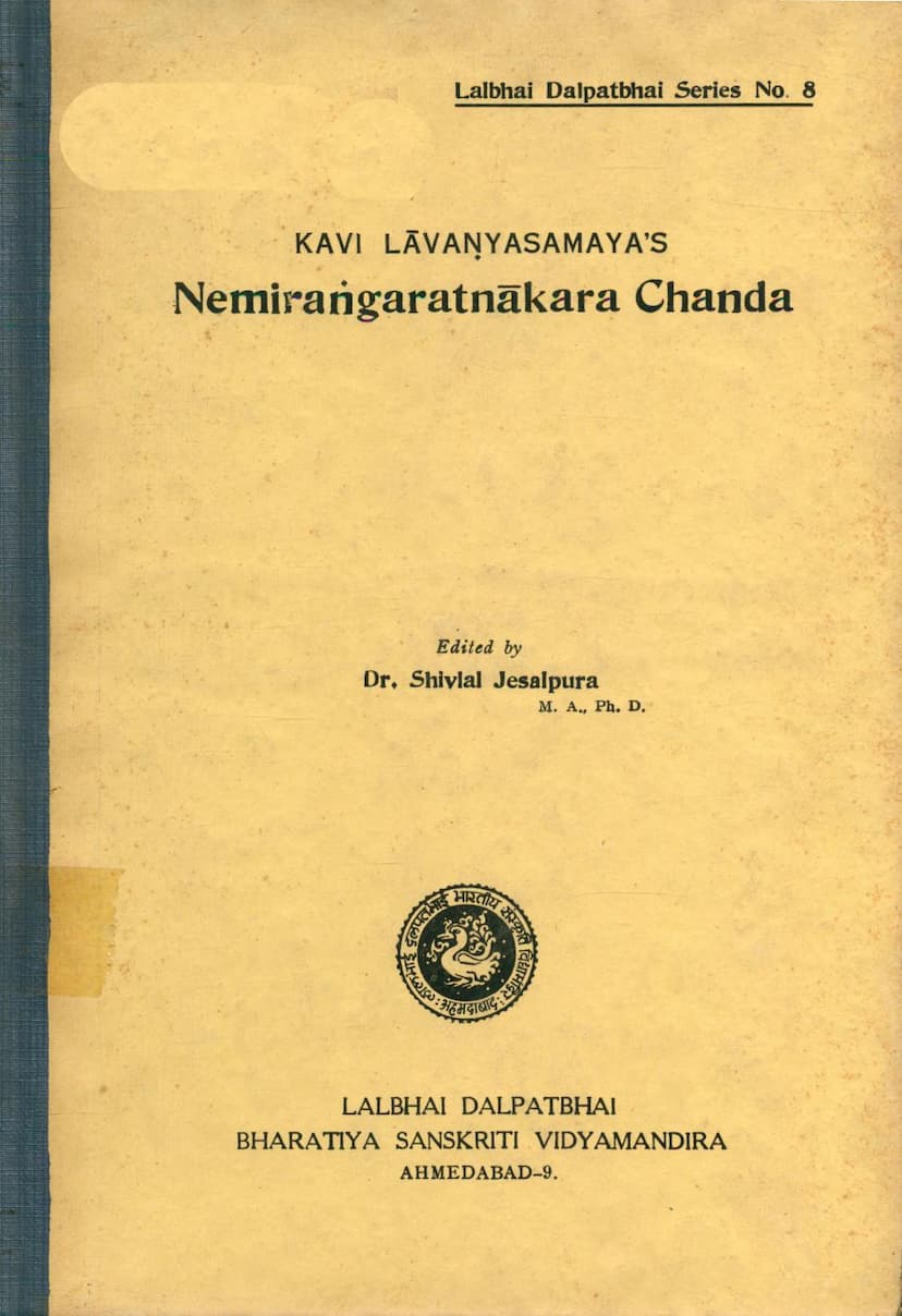 First page of Nemirangratnakar Chand