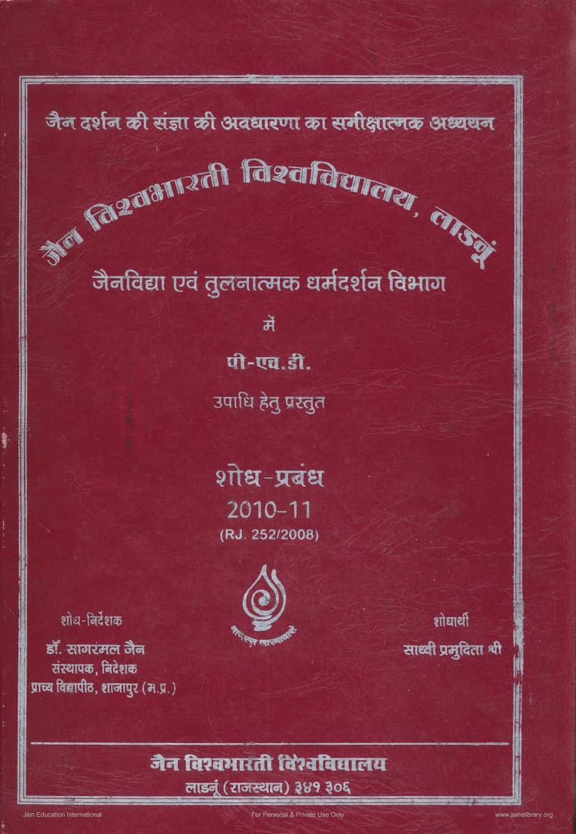 First page of Jain Darshan Ki Sangna Ki Avdharna Ka Samikshatmak Adhyayan