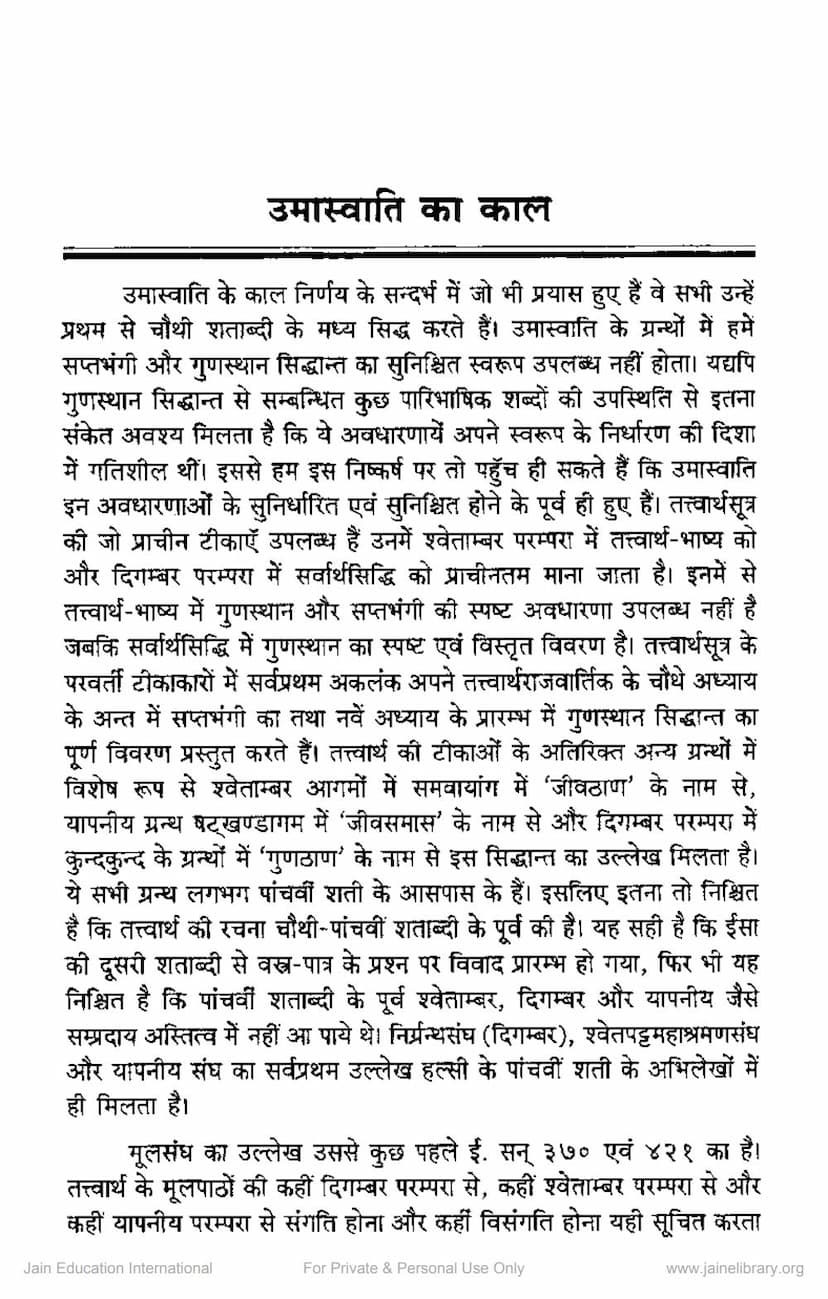 First page of Umaswati Ka Kal