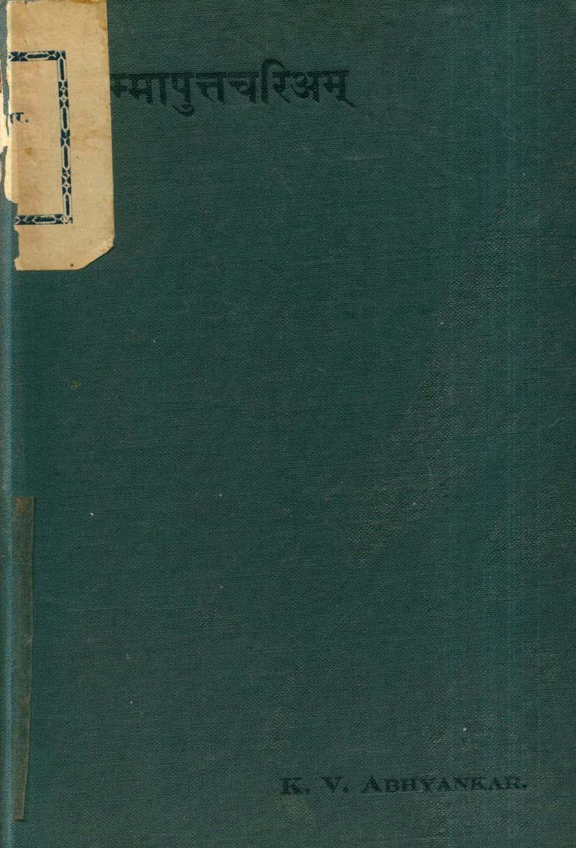 First page of Kummaputta Chariam