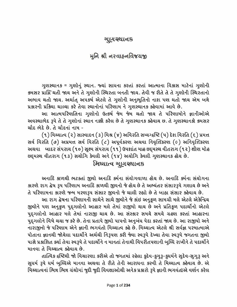 First page of Choud Gunsthanak Part 01 Gunasthank 01