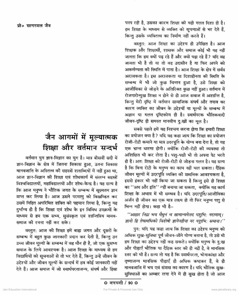 First page of Jain Agamo Me Mulyatmaka Shiksha Aur Vartaman Sandarbh