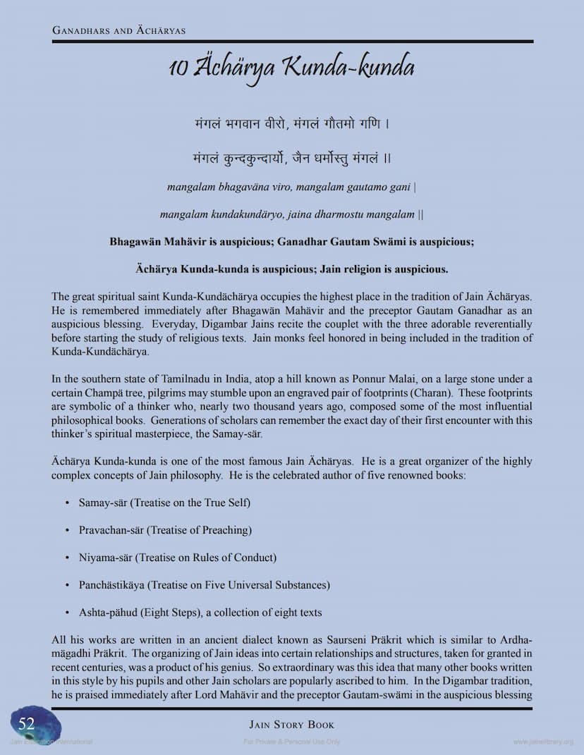 First page of Acharya Kundakunda
