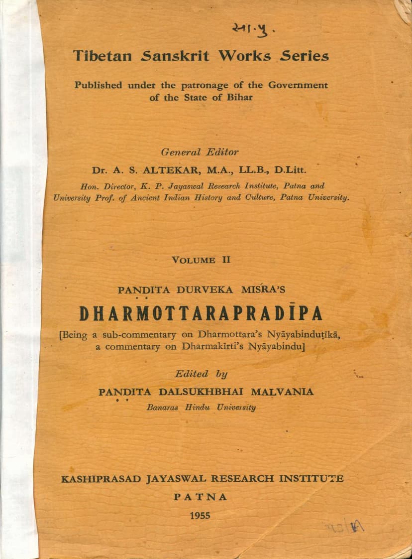 First page of Dharmottar Pradip
