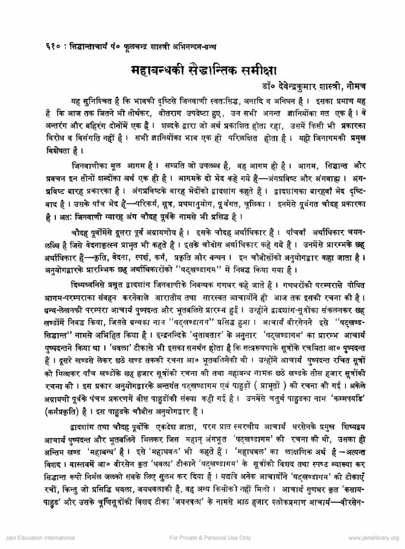 First page of Mahabandh Ki Saiddhantik Samiksha