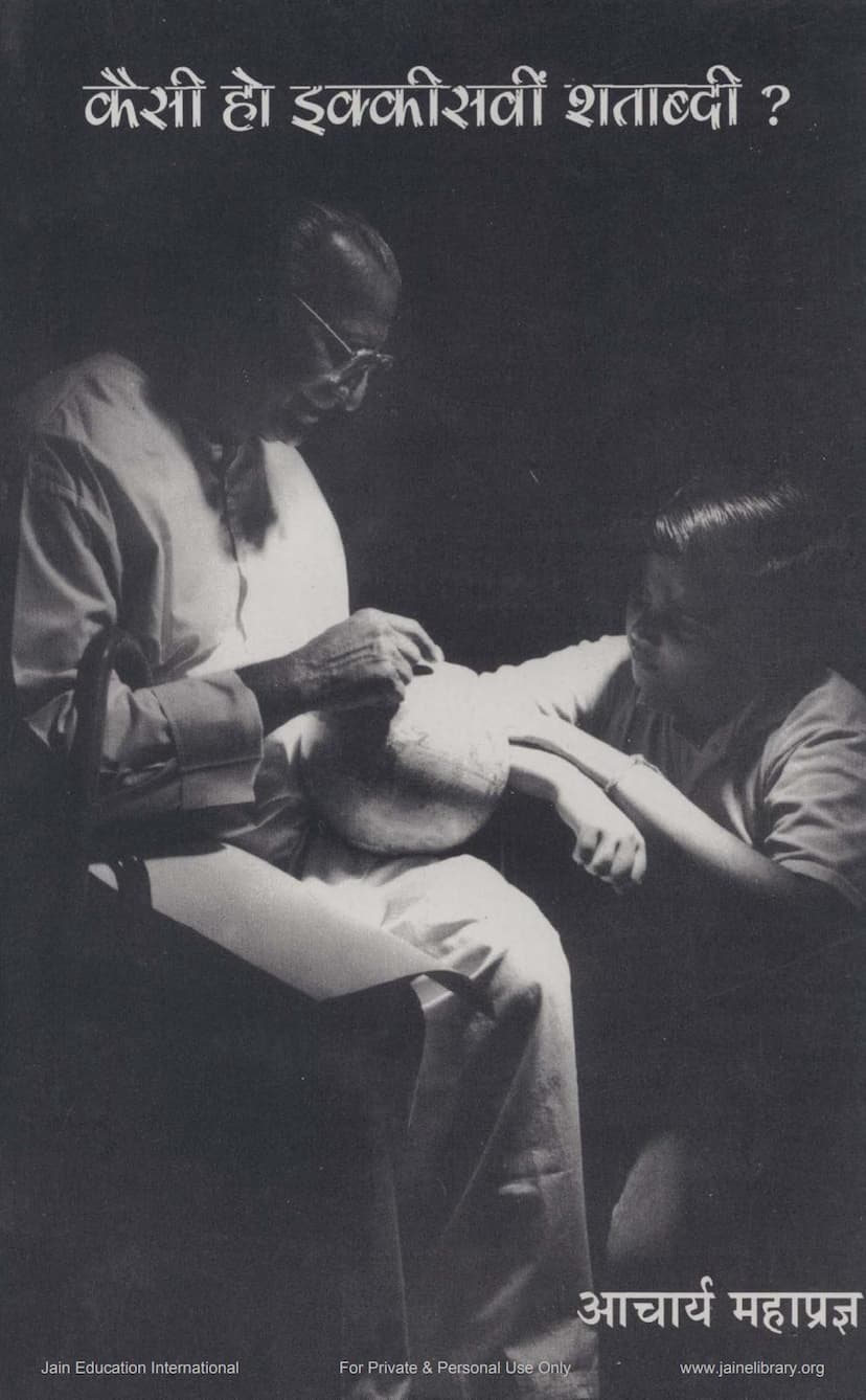 First page of Kaisi Ho Ekkisvi Sadi