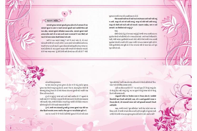 First page of Haiya Ni Vat