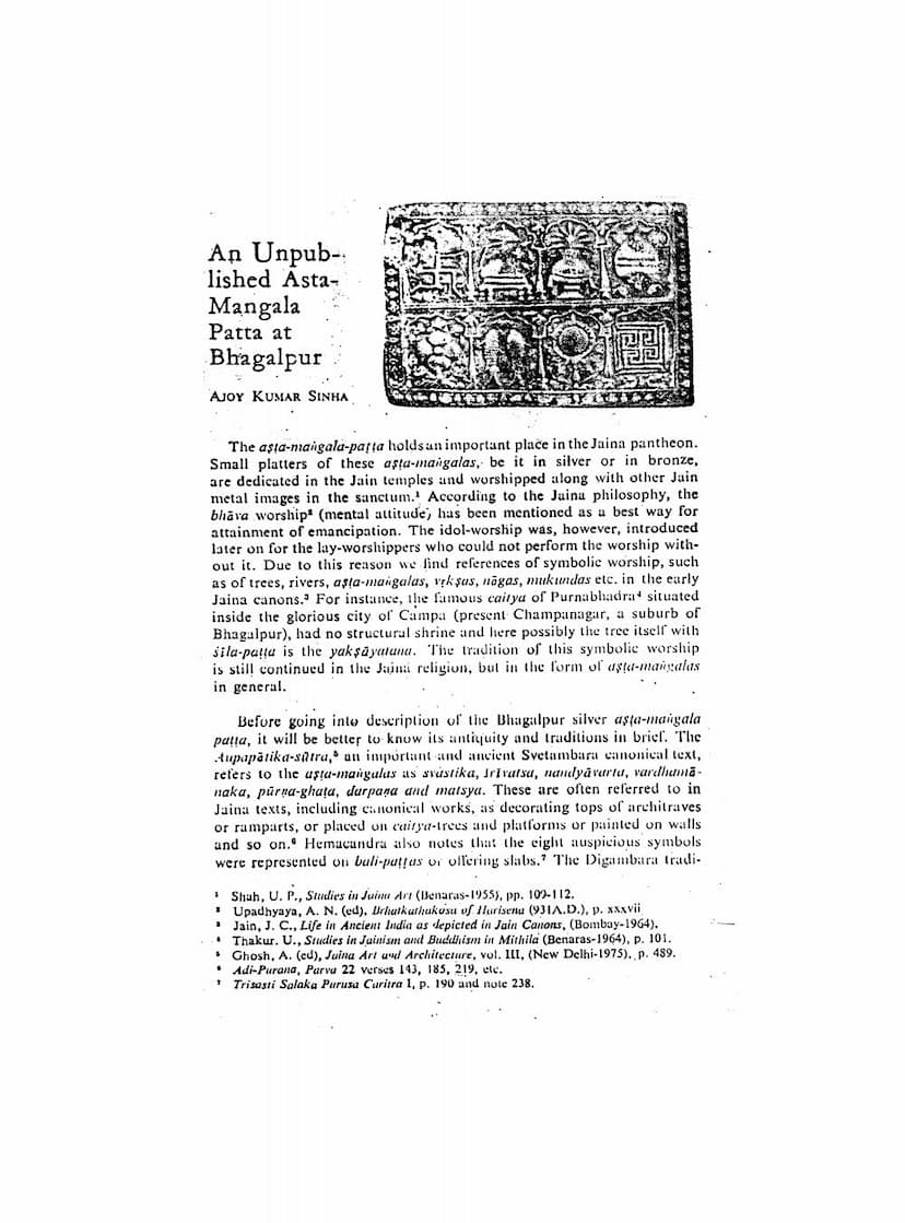 First page of Unpublished Astamangala Patta At Bhagalpur
