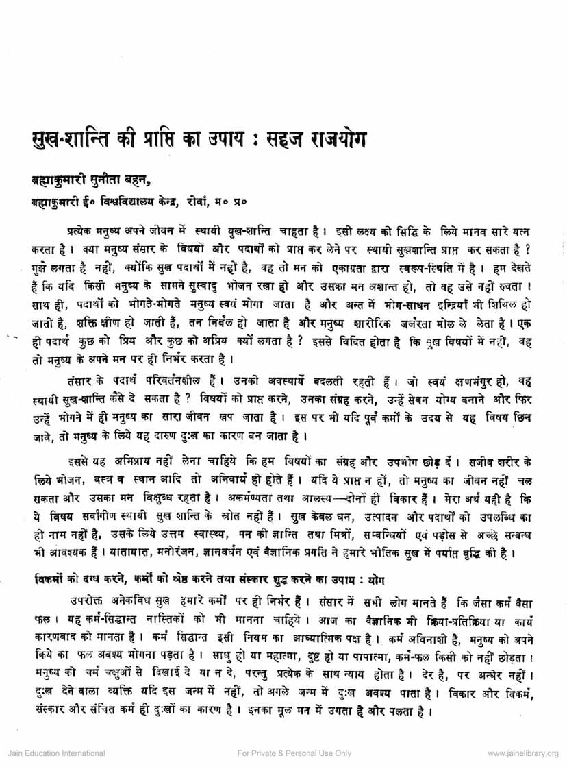 First page of Sukh Shanti Ki Prapti Ka Upay Sahaj Rajyoga