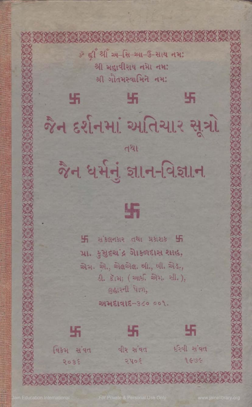 First page of Jain Darshanma Atichar Sutro Tatha Jain Dharmnu Gyan Vigyan