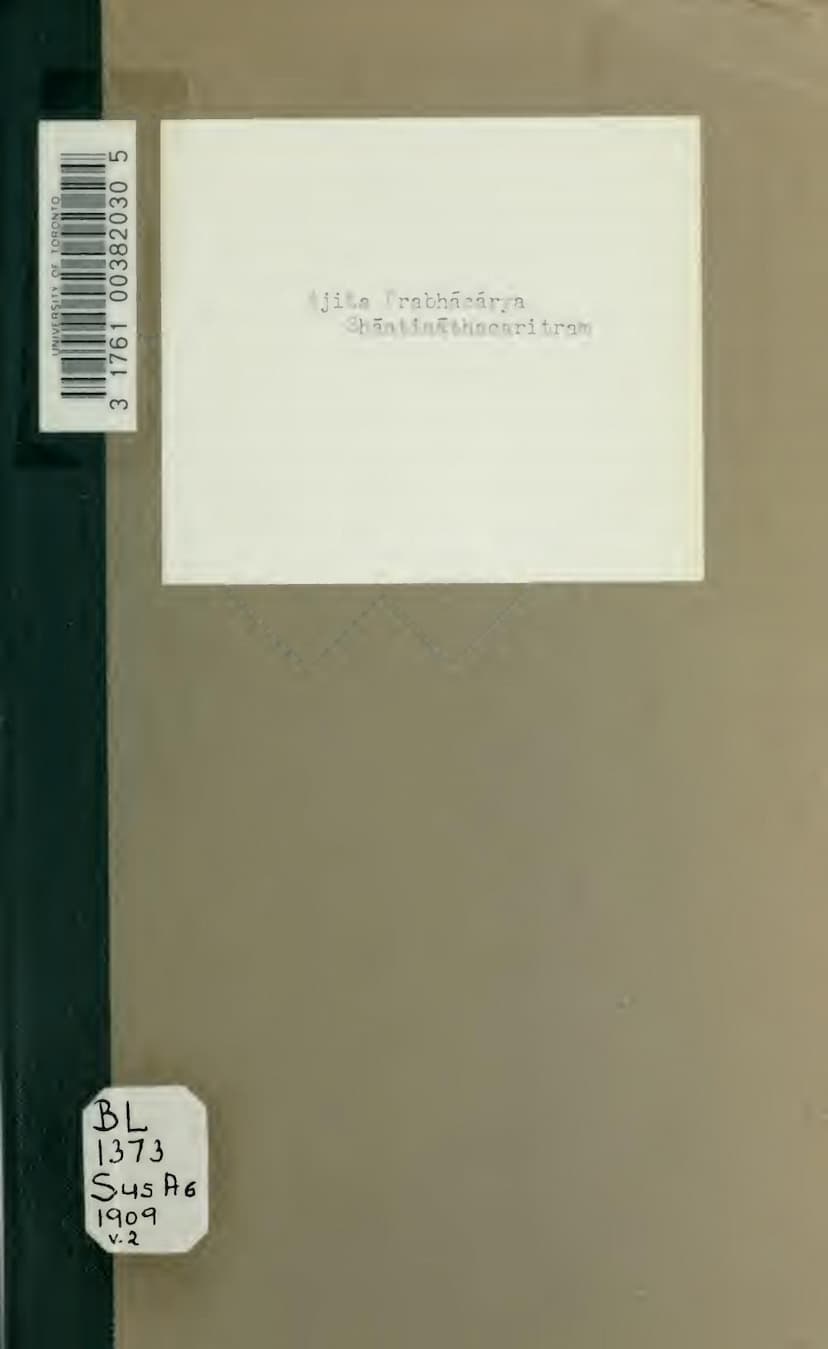 First page of Shantinath Charita Part 02