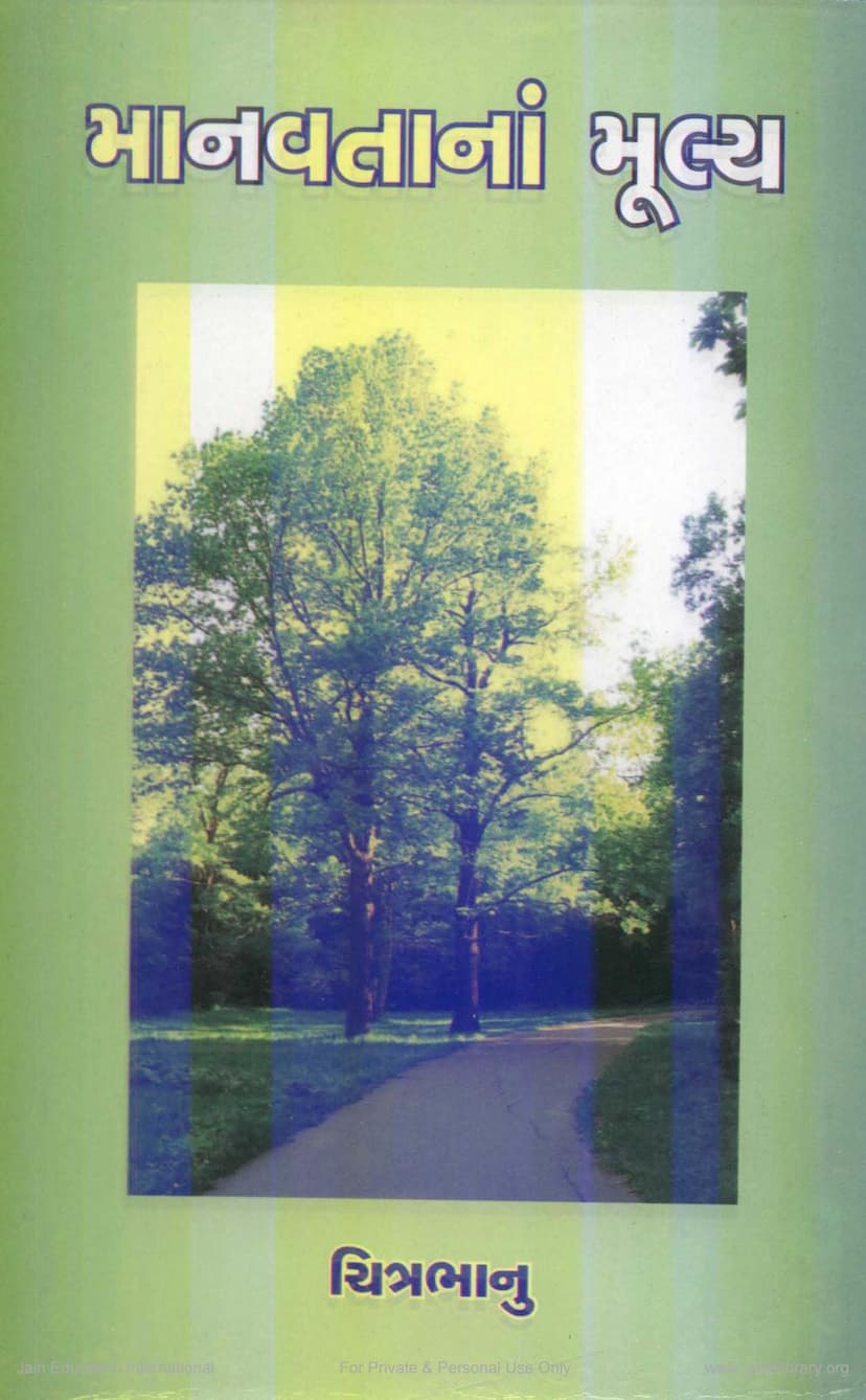 First page of Manavtana Mulya