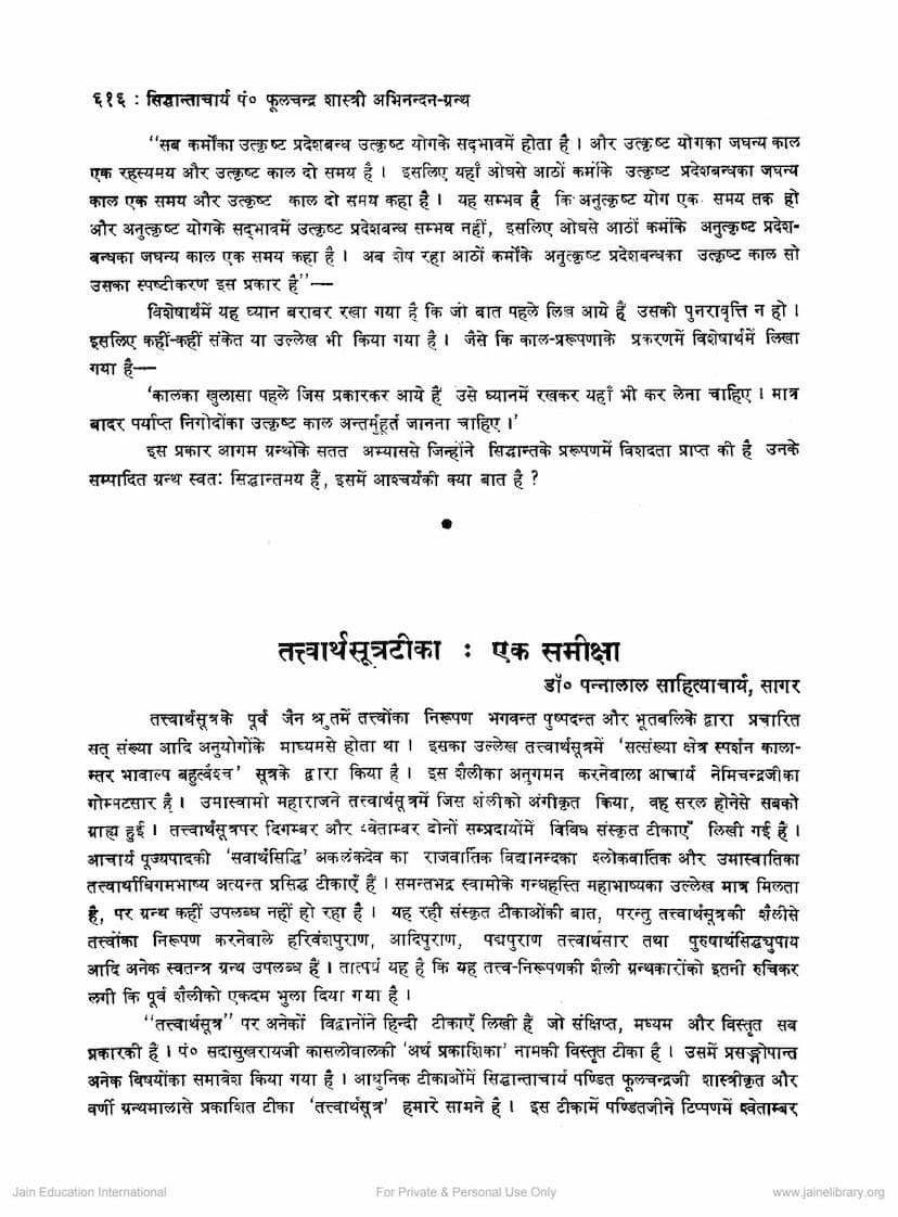 First page of Tattvarth Sutra Tika Ek Samiksha