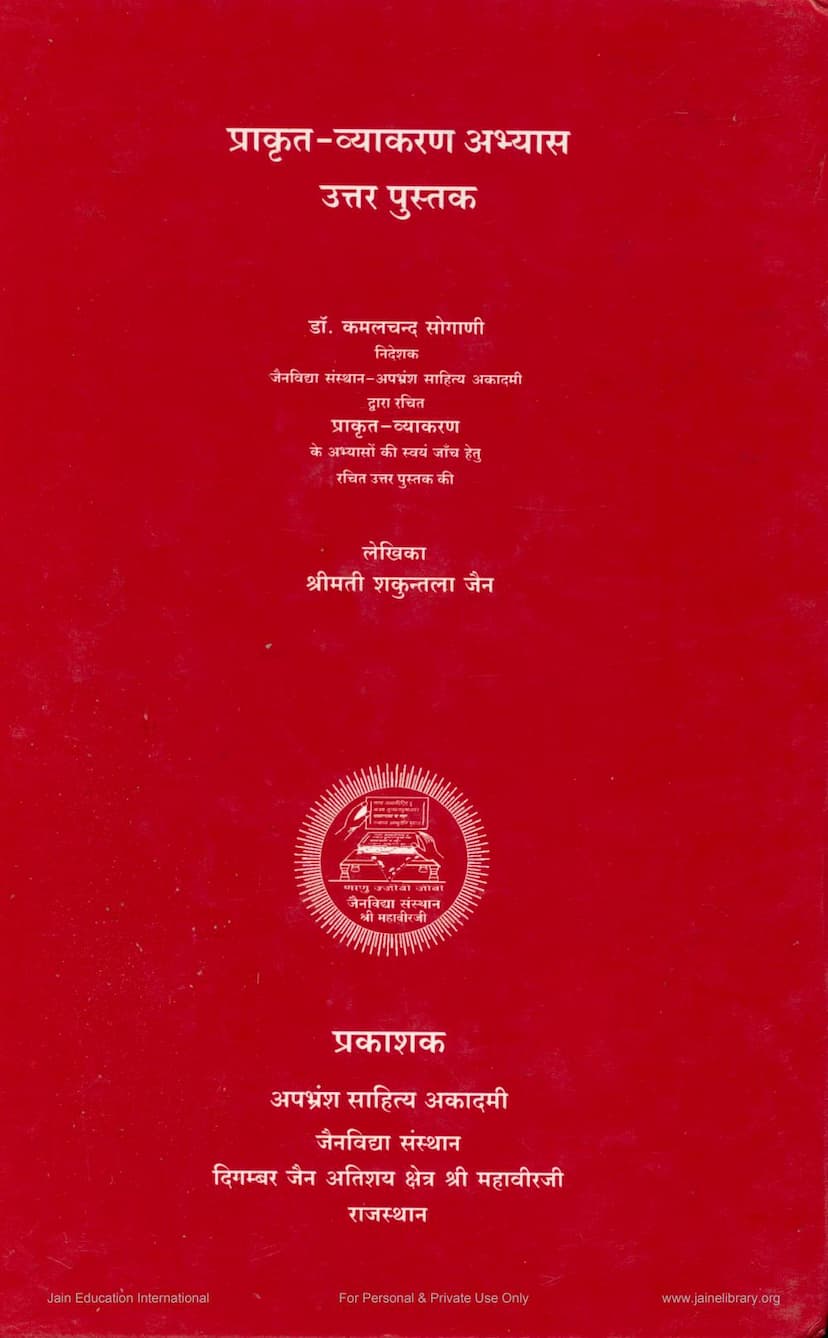 First page of Prakrit Vyakaran Abhyas Uttar Pustak